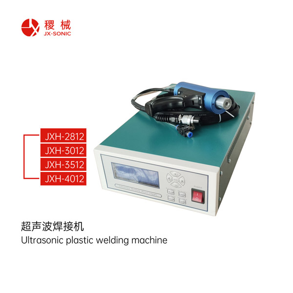 智能型超聲波點焊機(jī) 便攜式超聲波點焊···